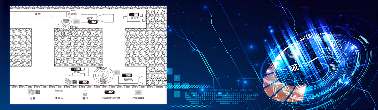 掘進工作面智能化控制系統(tǒng)