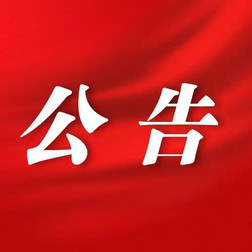 [臨時公告]科達自控:關于取得發(fā)明專利證書的公告
